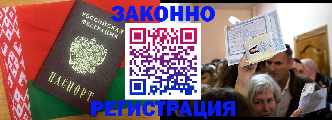 временная регистрация для школы в Мыски